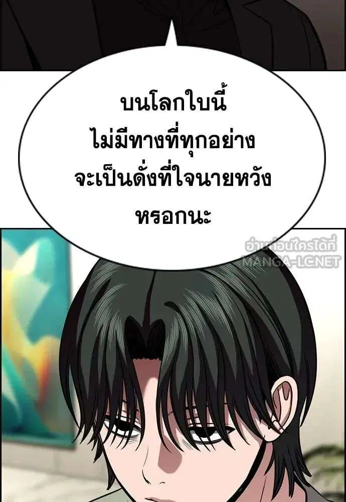 True Education ตอนที่ 236 หน้า 103