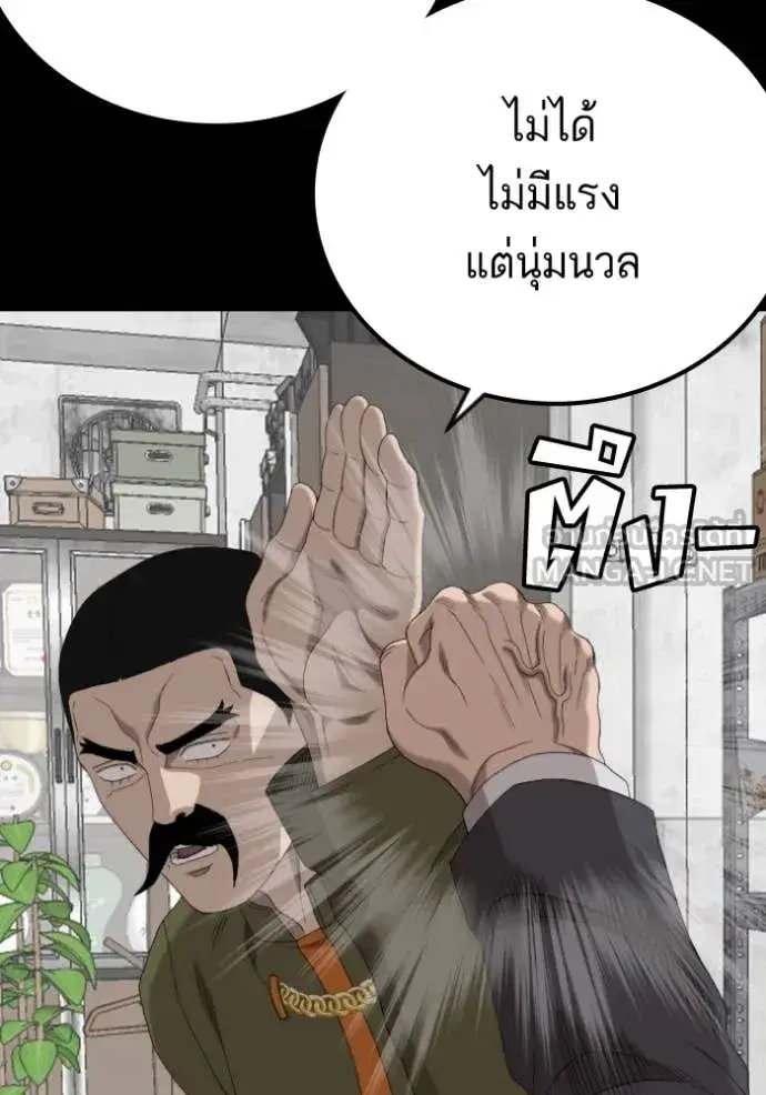Bad Guy ตอนที่ 271 หน้า 144