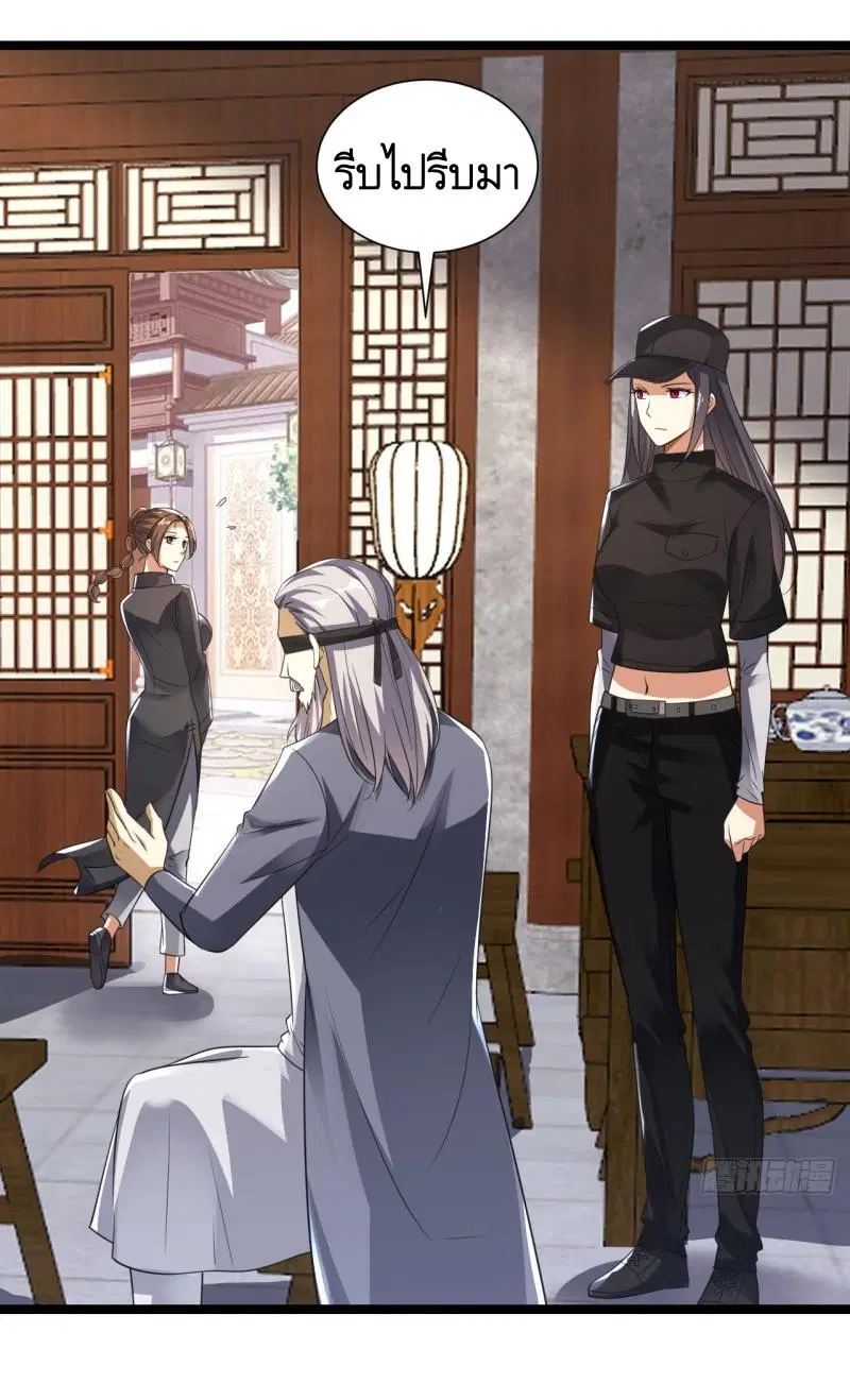 The First Order ตอนที่ 249 หน้า 44