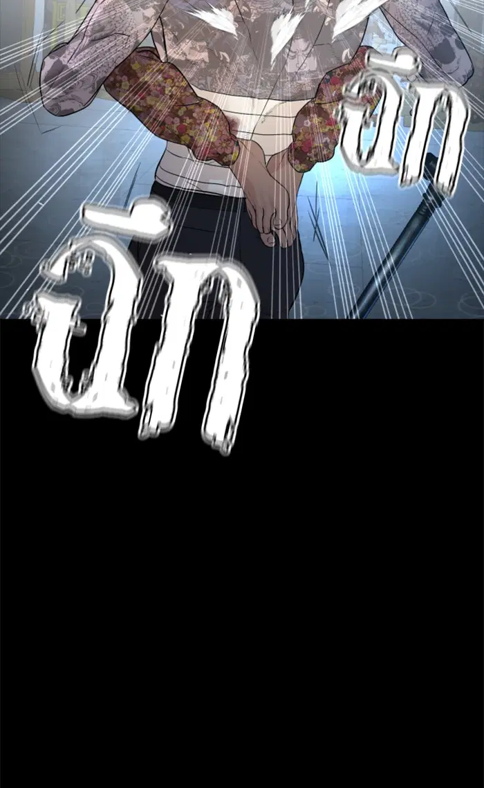 How to Fight ตอนที่ 94 หน้า 98
