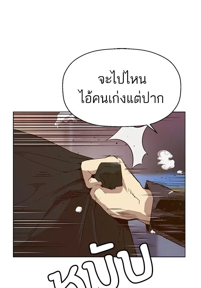 Weak Hero ตอนที่ 221 หน้า 34