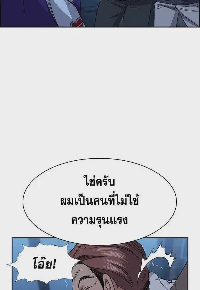 True Education ตอนที่ 182 หน้า 115