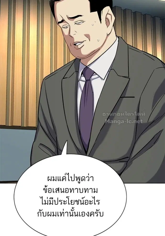 Reborn Rich ตอนที่ 157 หน้า 49