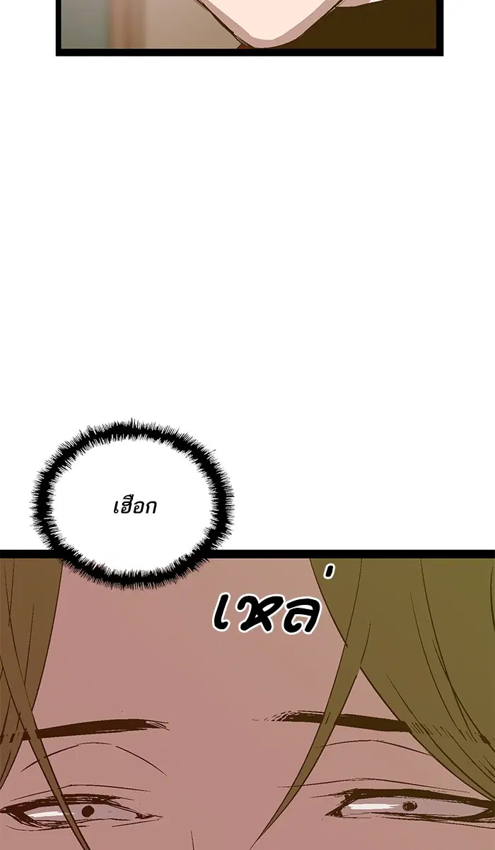 Weak Hero ตอนที่ 76 หน้า 66