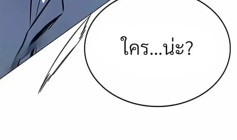 Eleceed ตอนที่ 361 หน้า 110