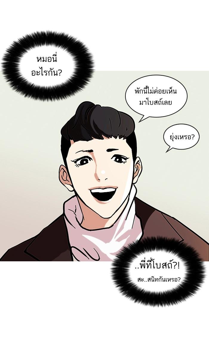 Lookism ตอนที่ 73 หน้า 22