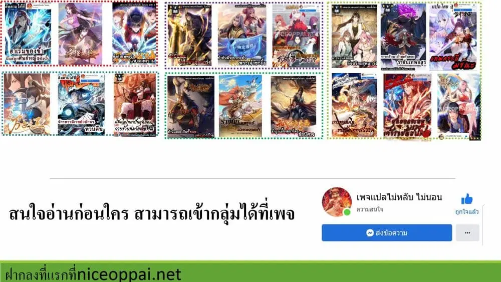 Royal God of War, Rising Dragon ตอนที่ 151 หน้า 32