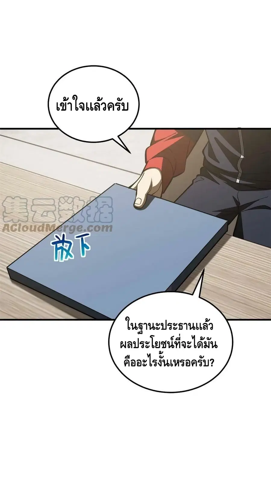 Global Martial Arts ตอนที่ 175 หน้า 11