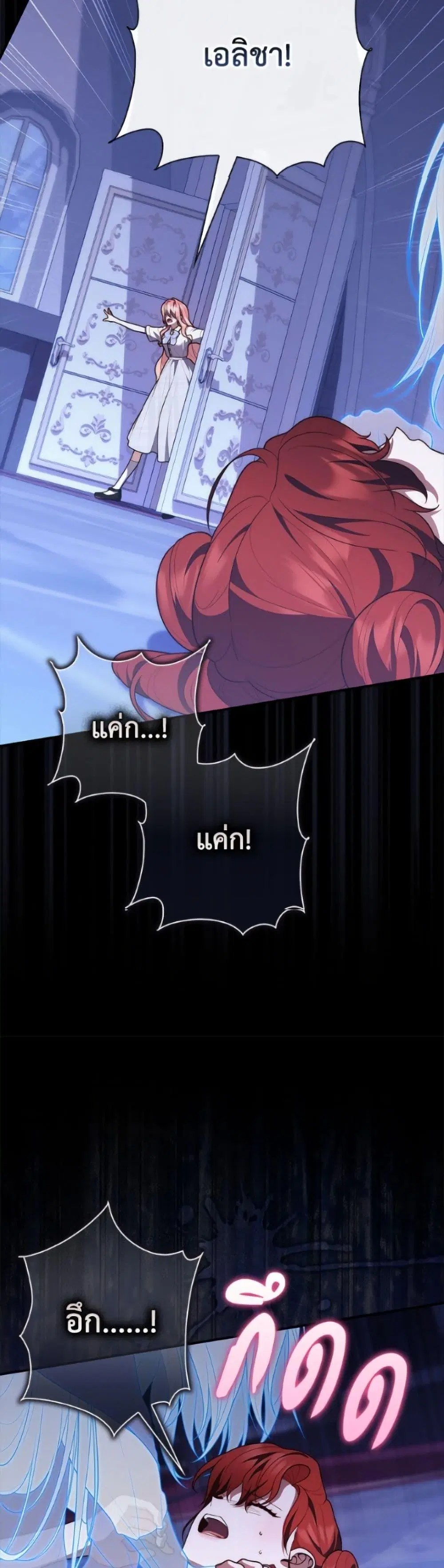 A Princess Who Reads Fortune ตอนที่ 128 หน้า 48