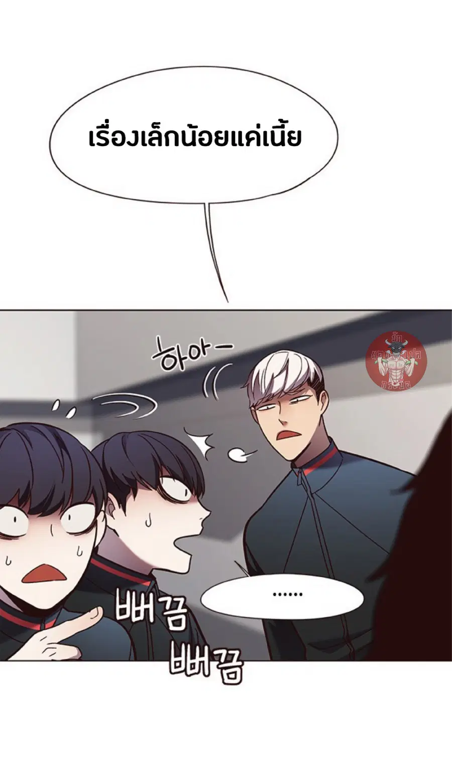 Eleceed ตอนที่ 78 หน้า 52