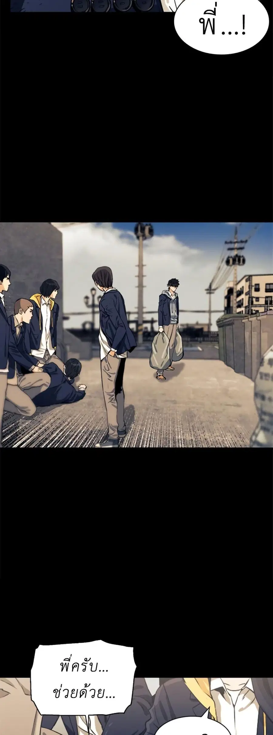 Seoul Station Druid ตอนที่ 8 หน้า 11