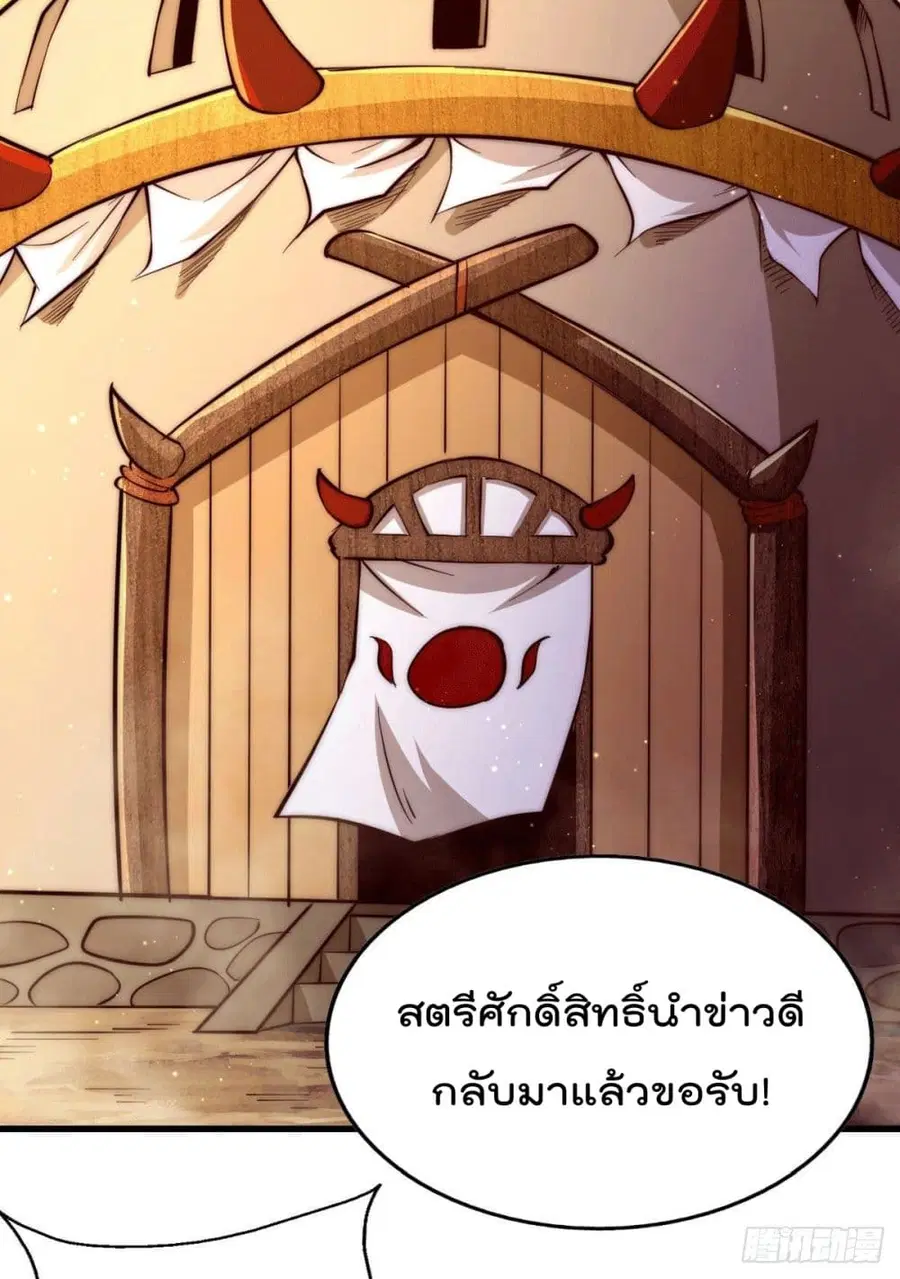 Who is your Daddy ตอนที่ 55 หน้า 34