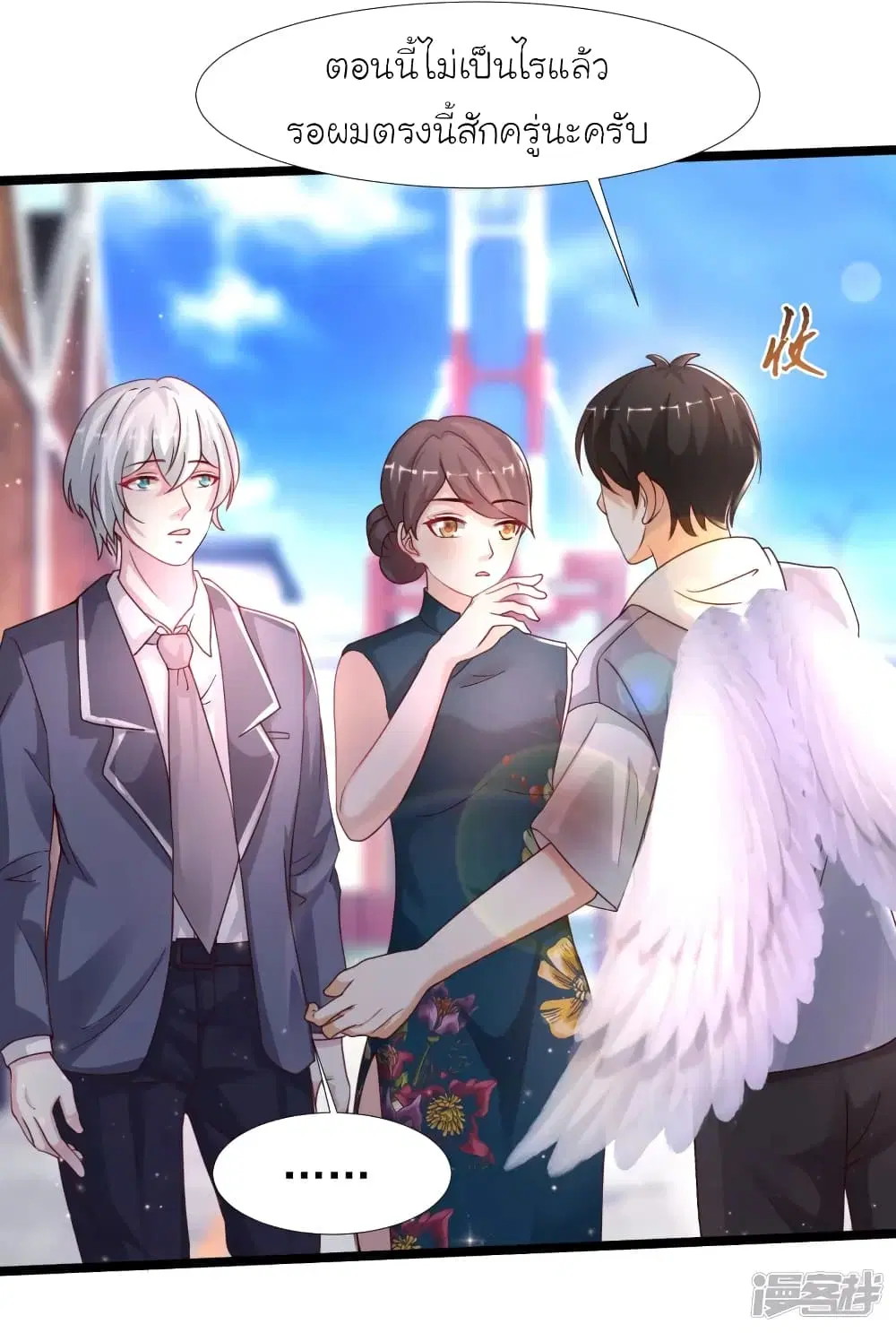 The Strongest Peach Blossom ตอนที่ 233 หน้า 27