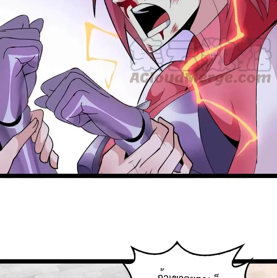 I Am An Invincible Genius ตอนที่ 107 หน้า 48