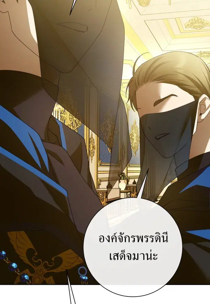Your Throne ตอนที่ 178 หน้า 20