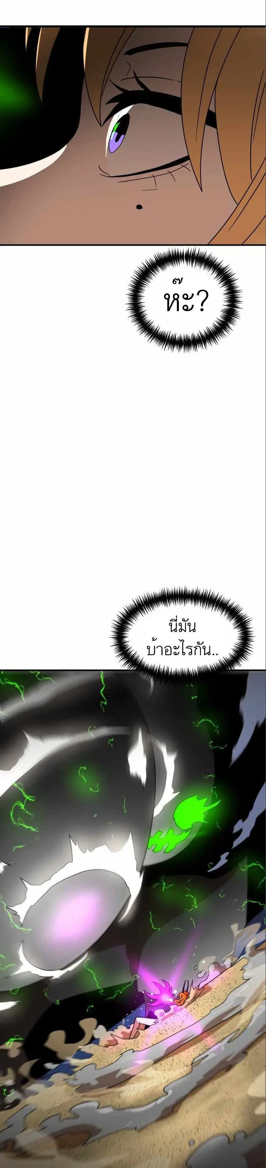 Double Click ตอนที่ 47 หน้า 42