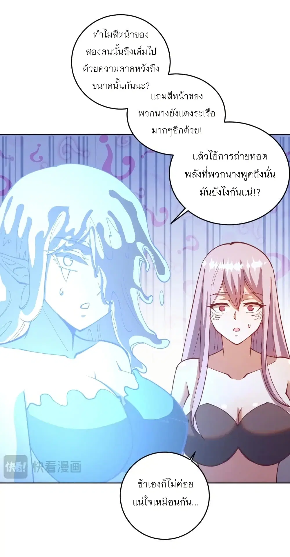 King Star Emperor ตอนที่ 212 หน้า 31