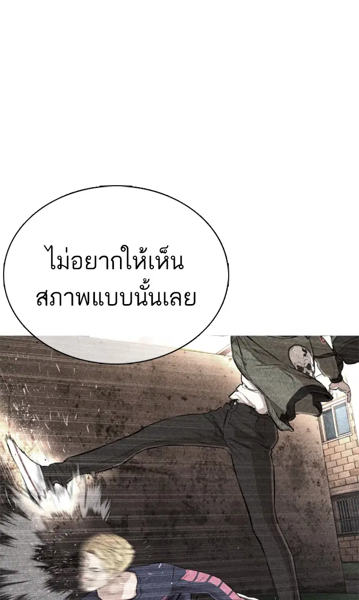 How to Fight ตอนที่ 15 หน้า 73