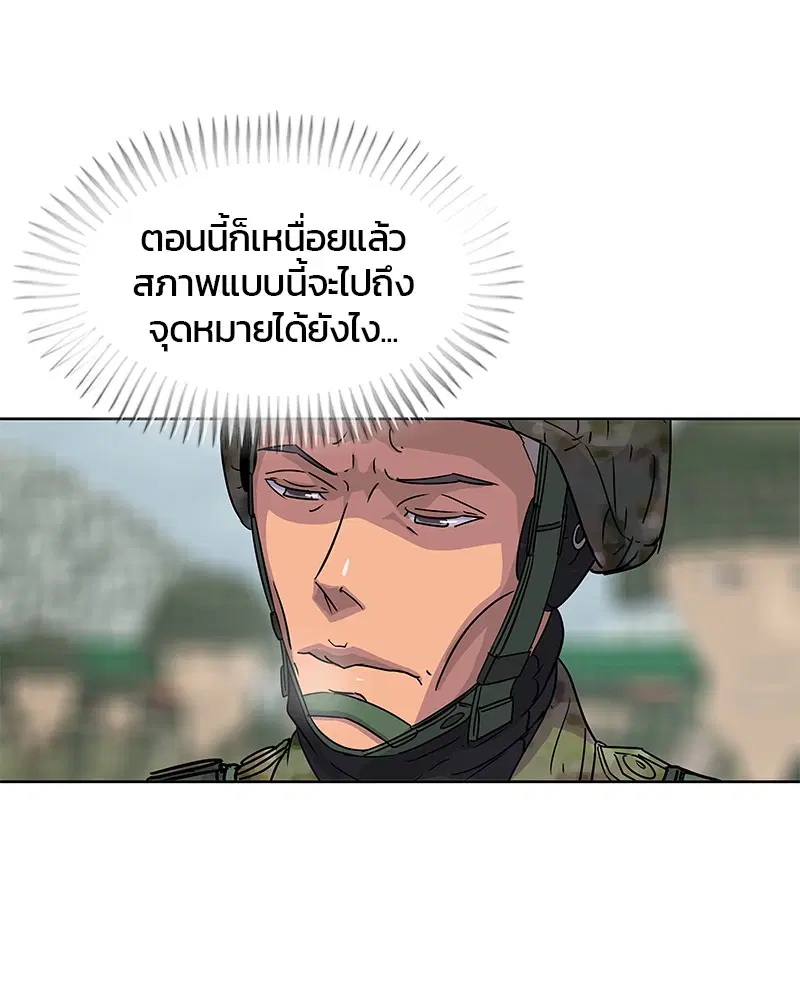 Kitchen Soldier ตอนที่ 74 หน้า 67
