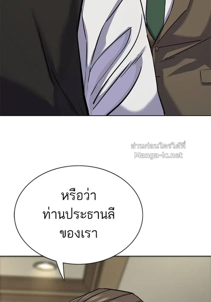 Reborn Rich ตอนที่ 136 หน้า 79