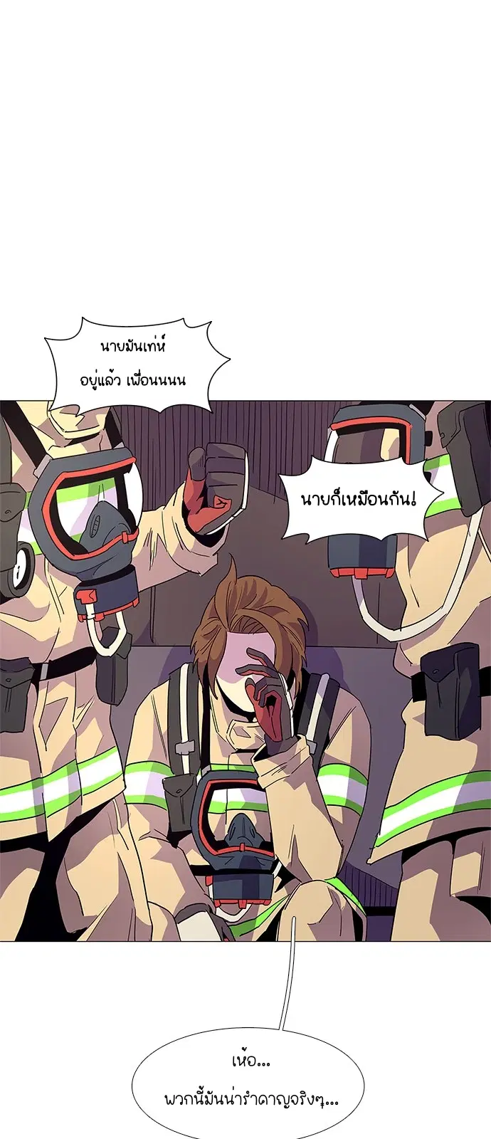 1 Second – วินาทีชี้ชะตา ตอนที่ 12 หน้า 41