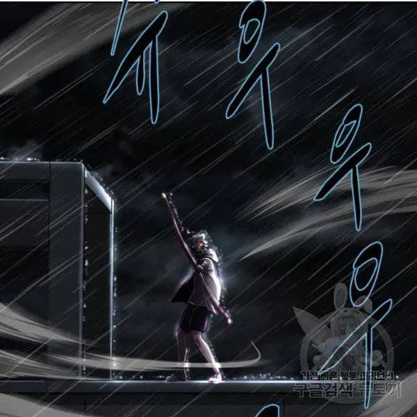 The Boy of Death ตอนที่ 134 หน้า 215