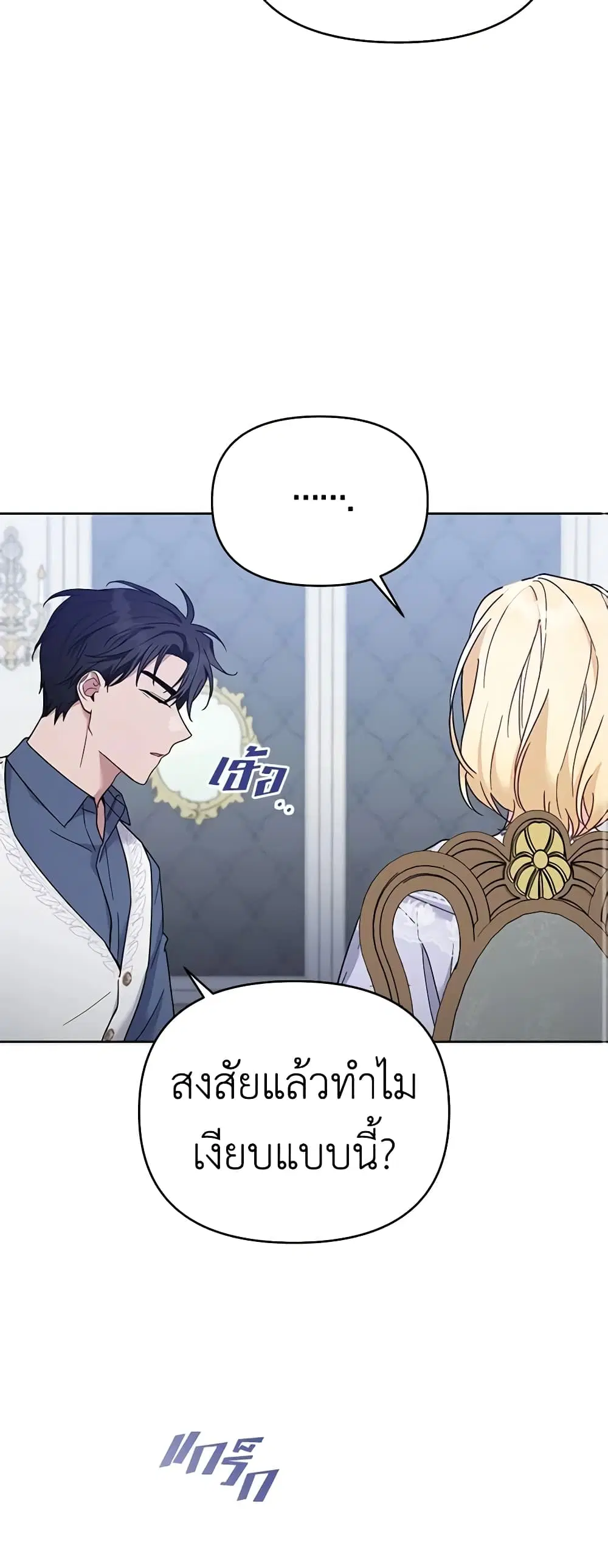 What It Means to Be You ตอนที่ 18 หน้า 28