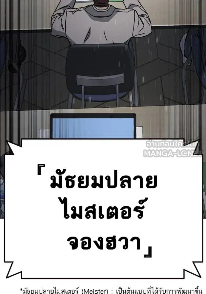 Study Group ตอนที่ 281 หน้า 103