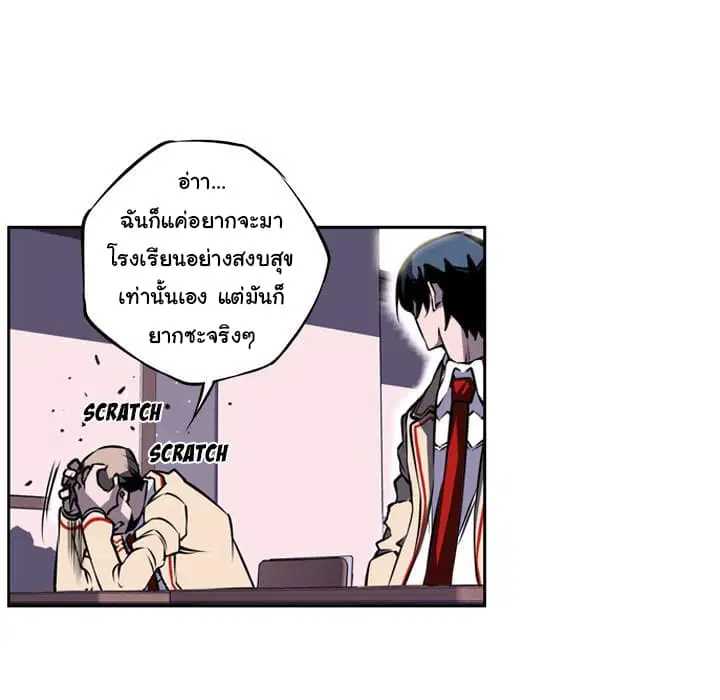 SuperNova ตอนที่ 5 หน้า 40