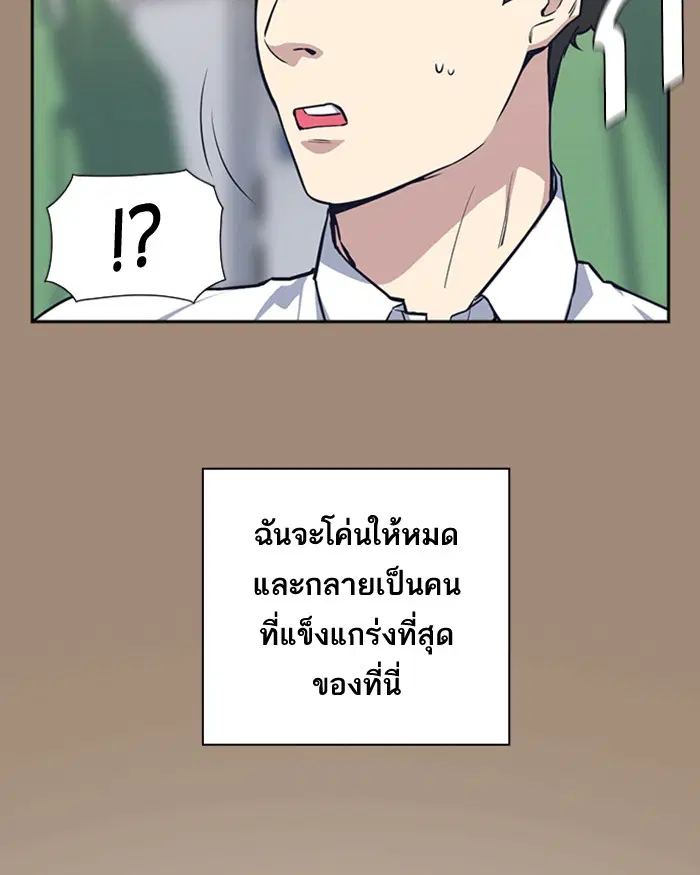 Study Group ตอนที่ 23 หน้า 11