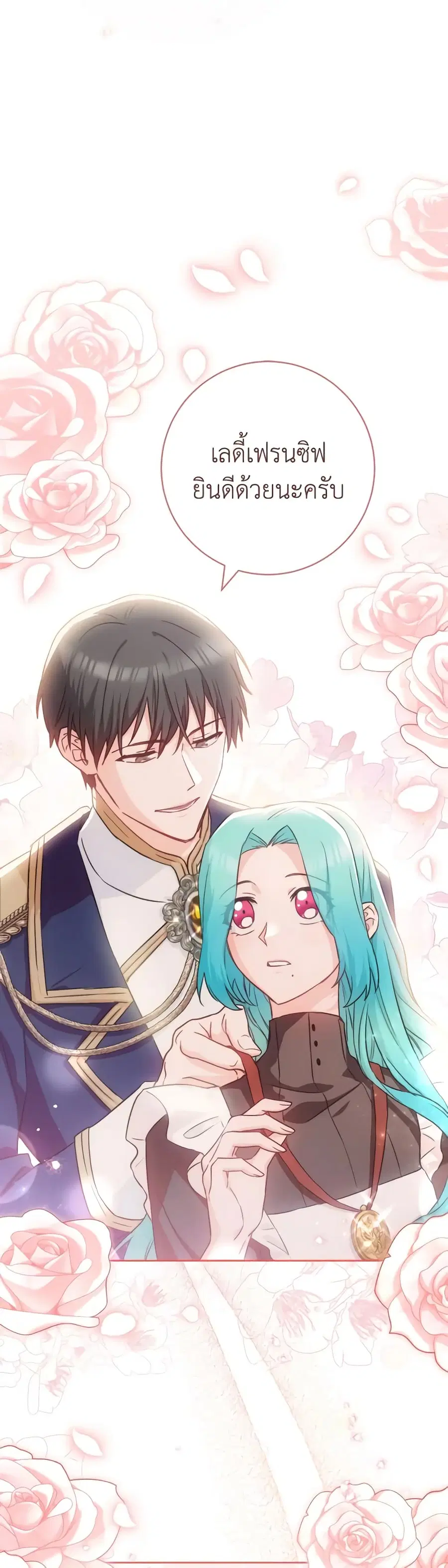 The Young Lady Is a Royal Chef ตอนที่ 140 หน้า 11