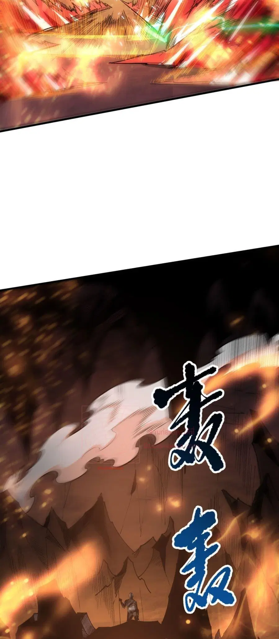 Necromancer King of The Scourge ตอนที่ 87 หน้า 43