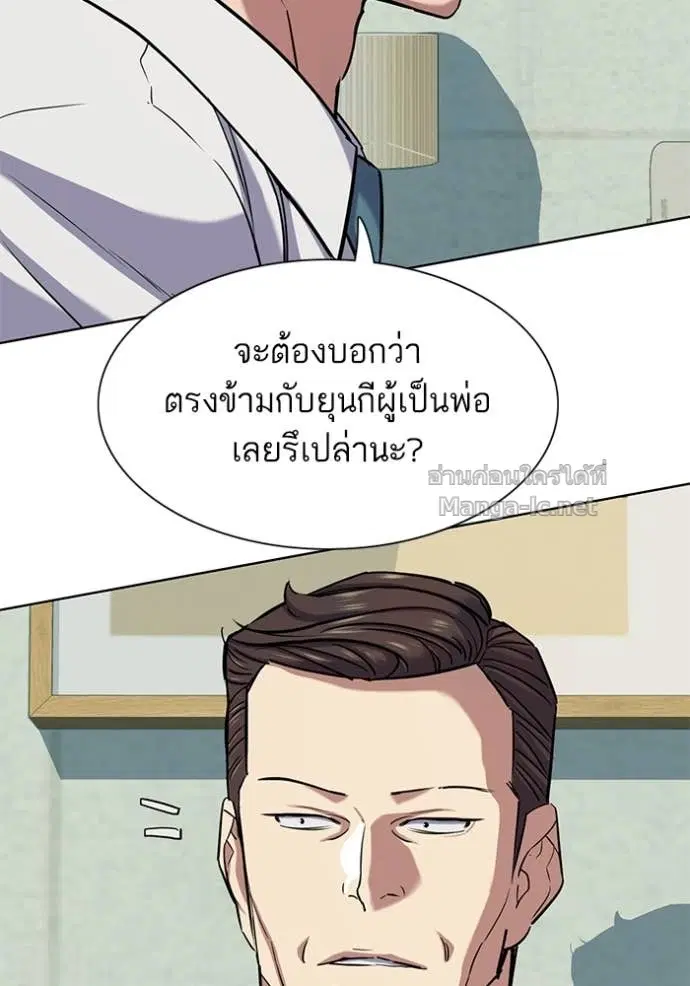 Reborn Rich ตอนที่ 105 หน้า 139