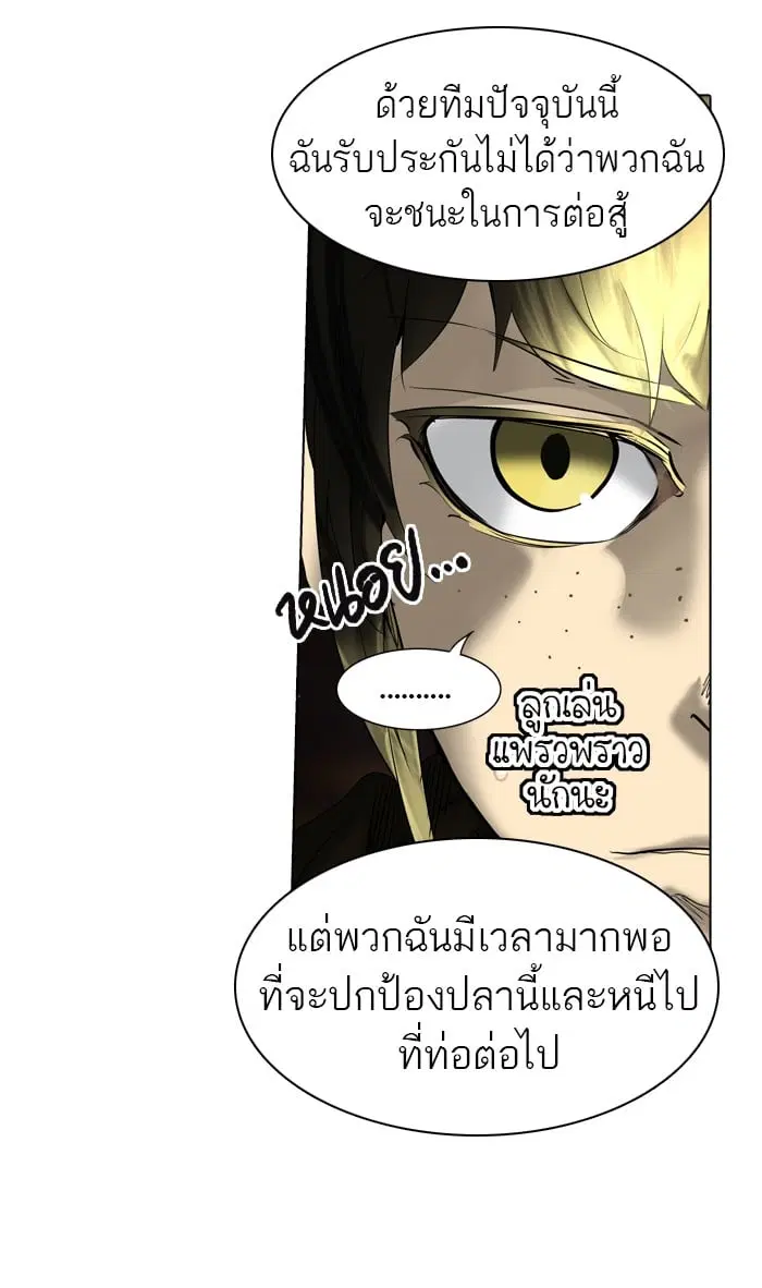 Tower of God ตอนที่ 264 หน้า 31
