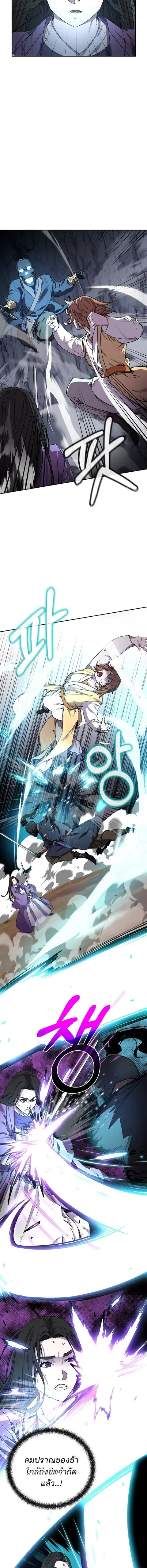 The Reborn Ranker Chronicles ตอนที่ 116 หน้า 4