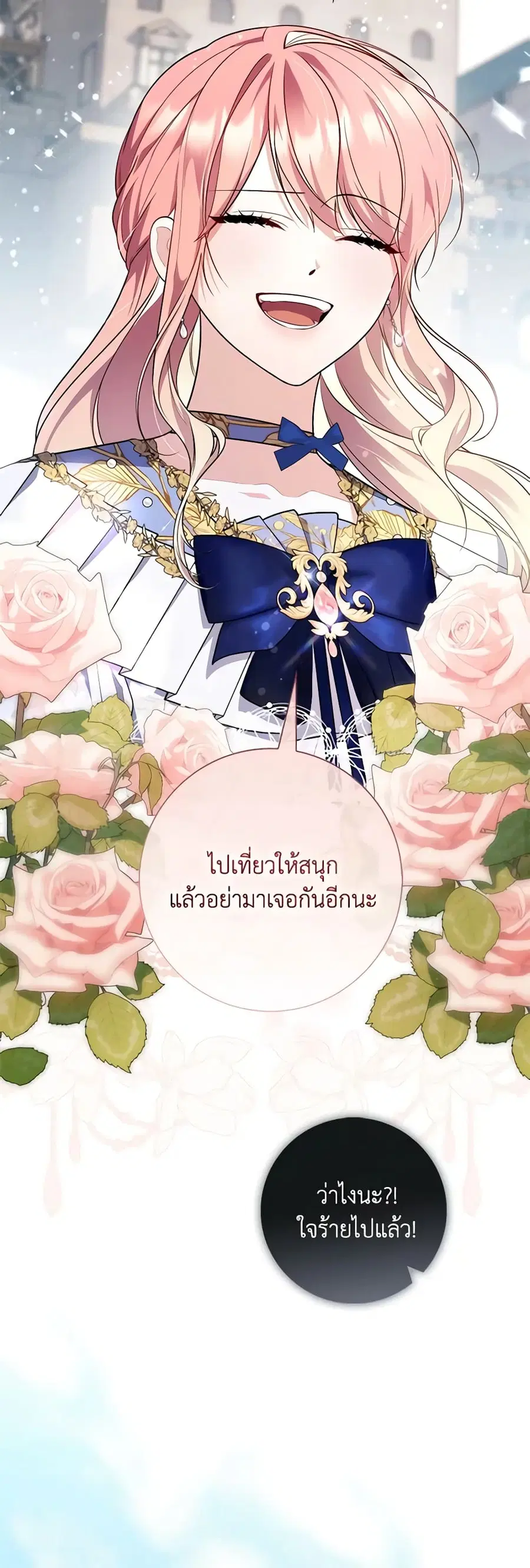 Fortune-Telling Lady ตอนที่ 44 หน้า 45