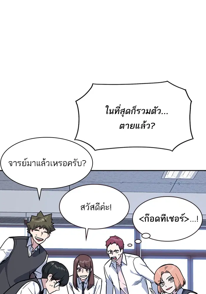 Study Group ตอนที่ 33 หน้า 31