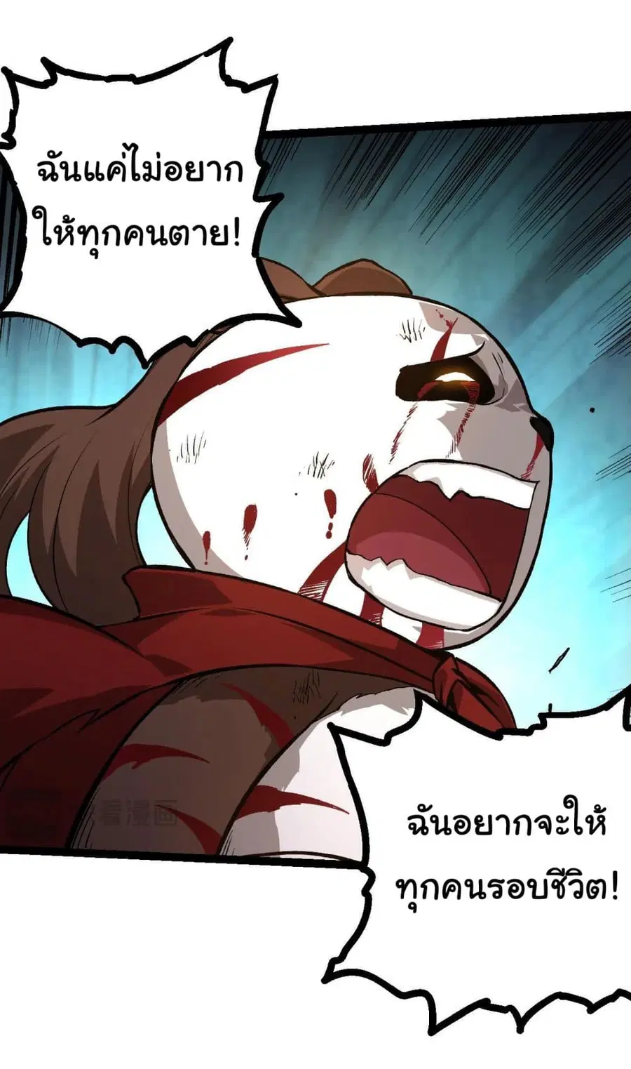Evolution from the Big Tree ตอนที่ 127 หน้า 23