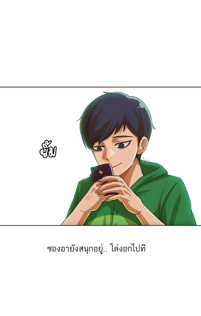 Random Chat ตอนที่ 80 หน้า 19