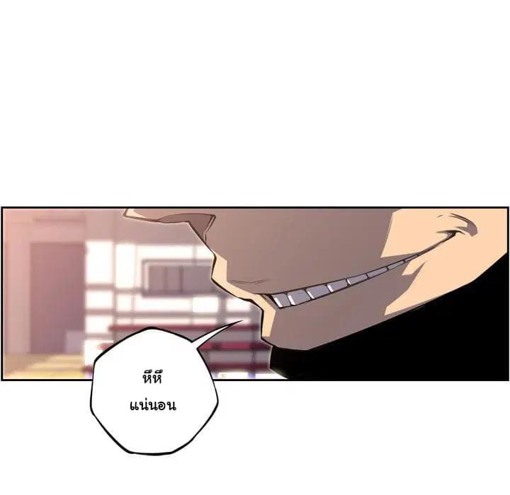 SuperNova ตอนที่ 47 หน้า 14