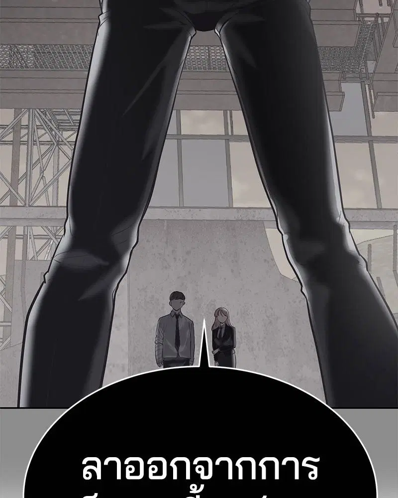 The Boy of Death ตอนที่ 101 หน้า 8
