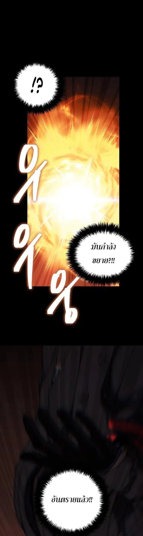 Second Life Ranker ตอนที่ 169 หน้า 19