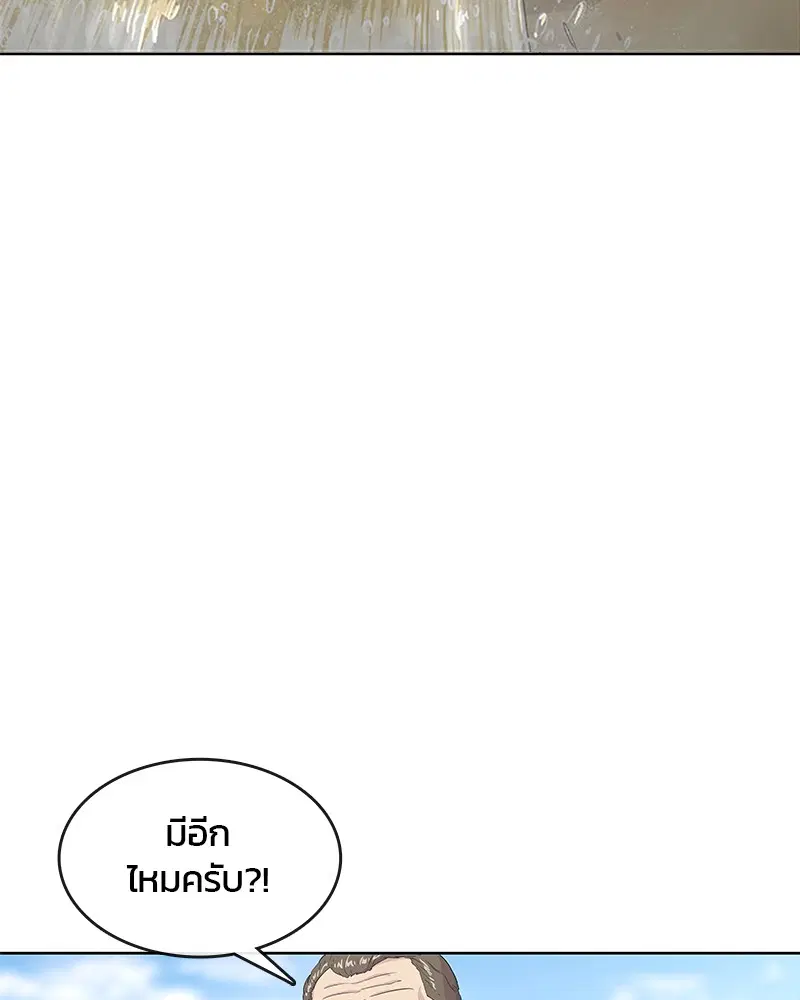 Kitchen Soldier ตอนที่ 129 หน้า 100