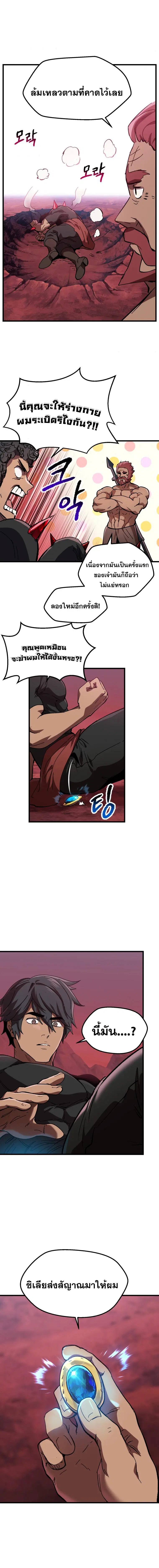 Survival Of Blade King ตอนที่ 133 หน้า 13