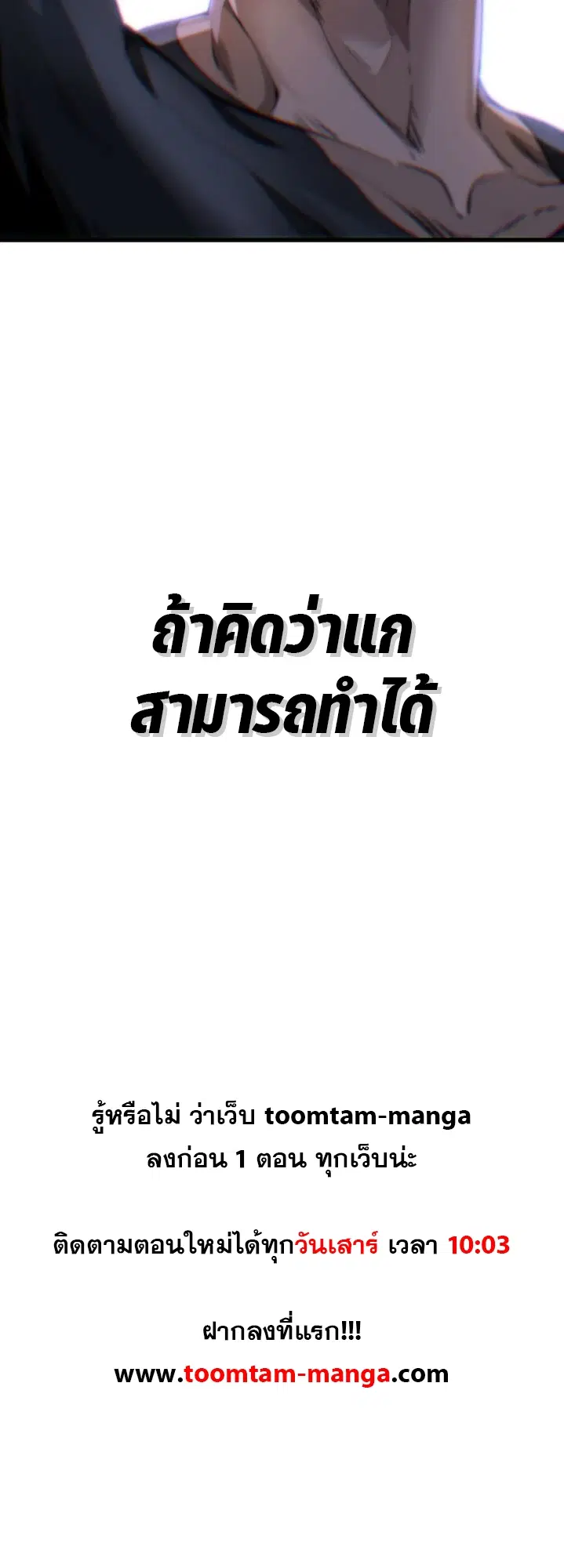Survival Of Blade King ตอนที่ 231 หน้า 68