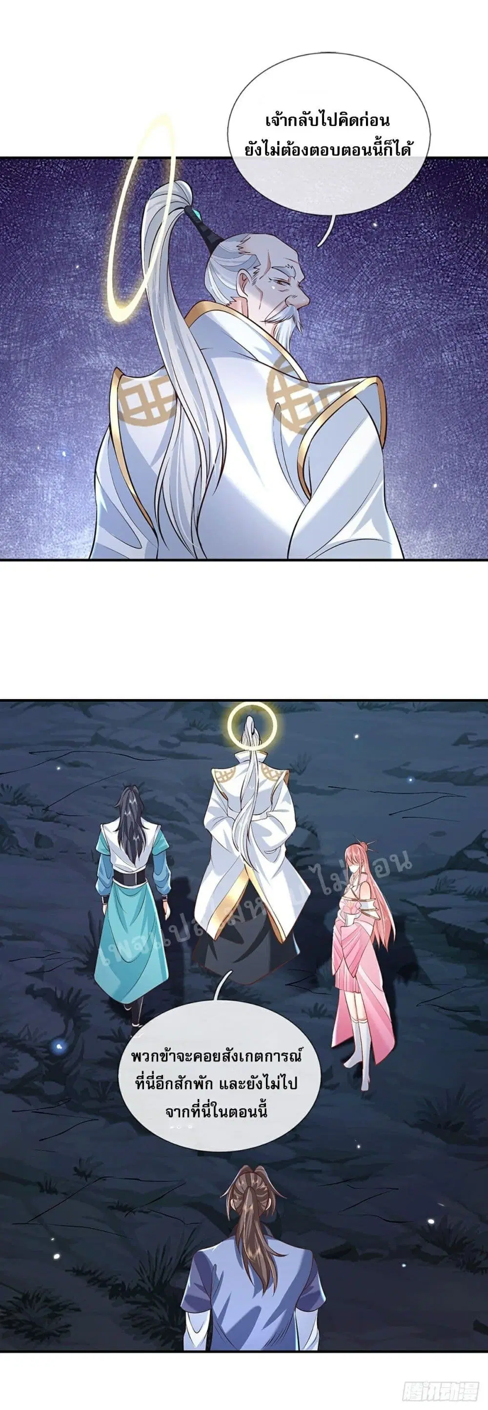 Royal God of War, Rising Dragon ตอนที่ 76 หน้า 9