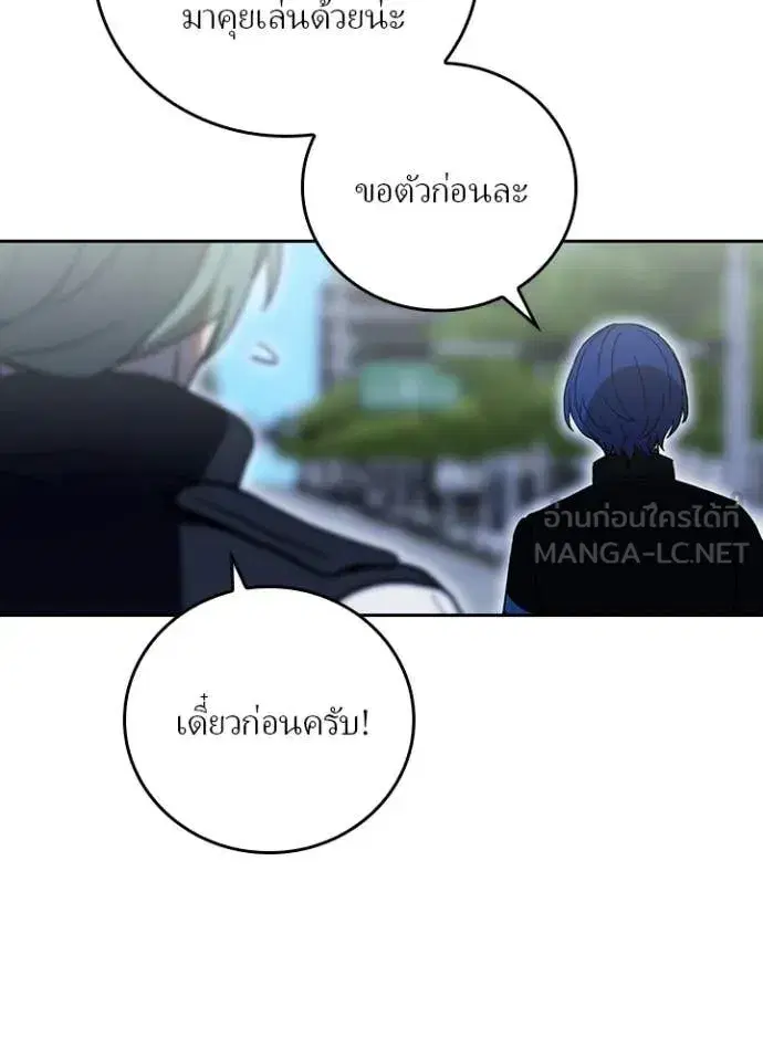 Hidden Class Gravity User เป้าหมายครั้งที่ 2 ต้องเป็นสุดยอดผู้แข็งแกร่งด้วยคลาสลับ ตอนที่ 71 หน้า 49