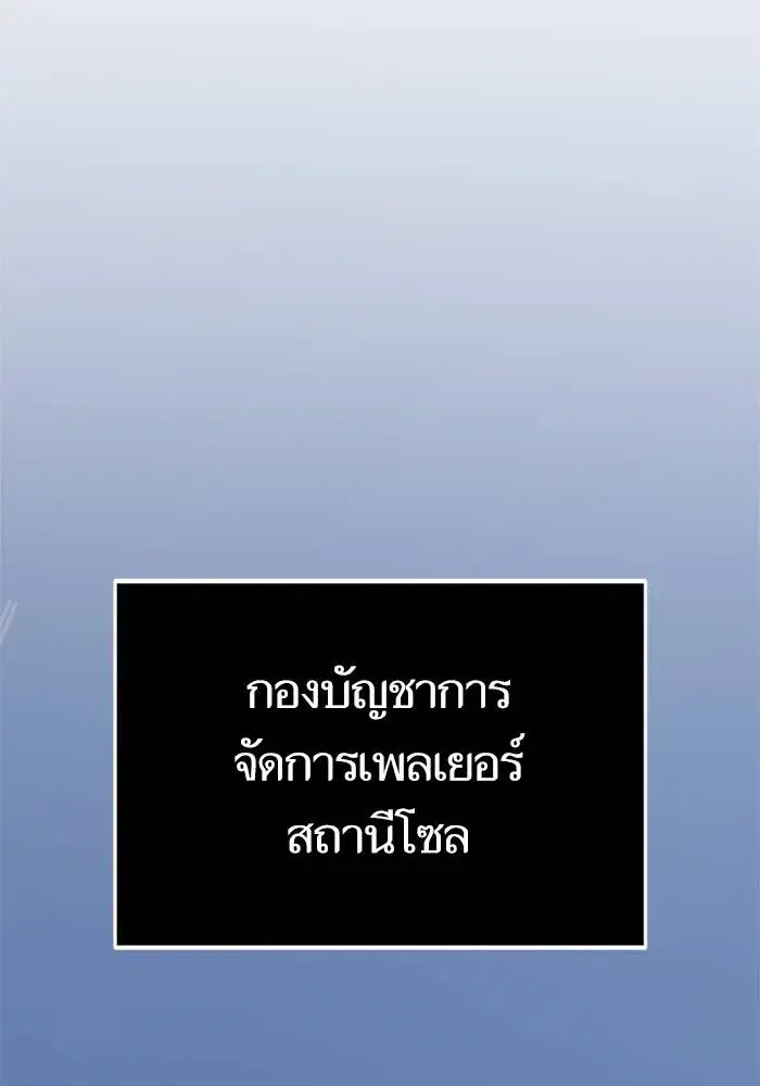 Return to Player ตอนที่ 153 หน้า 74