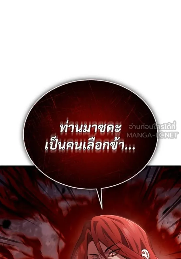 Regressor’s Life After Retirement ตอนที่ 88 หน้า 120
