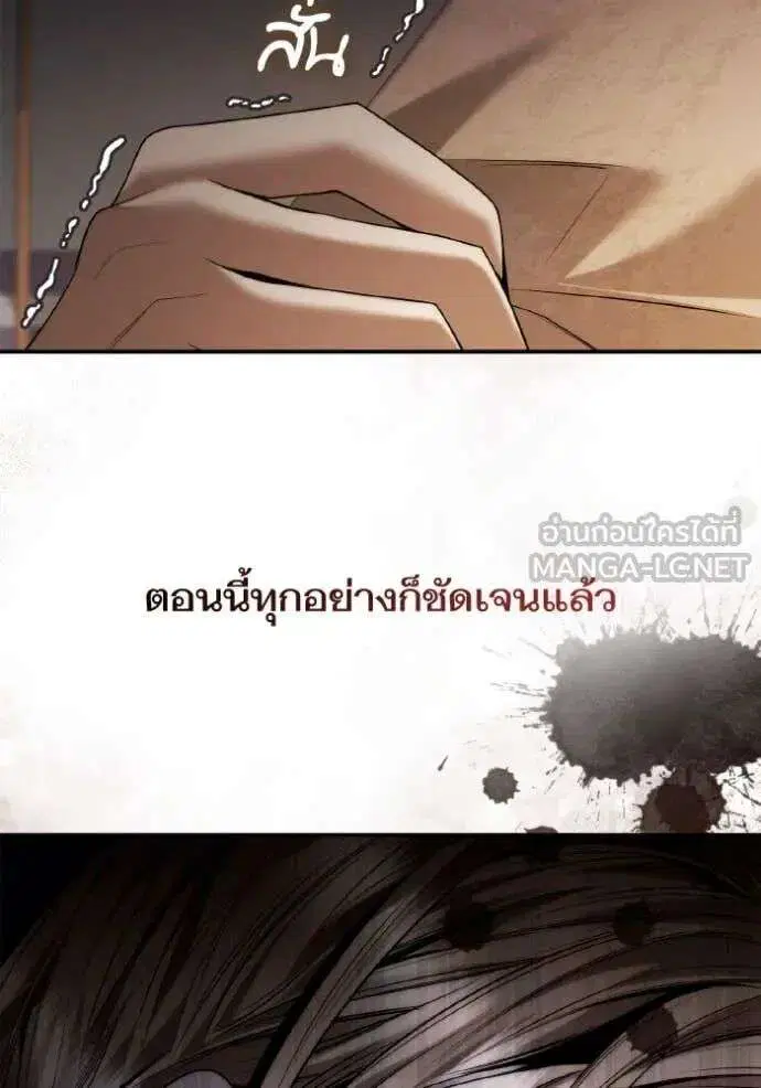 Sister I Am the Queen in This Life ตอนที่ 160 หน้า 116